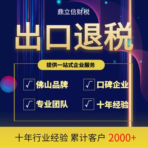 顺德公司进出口权办理流程与货物进出口实务指南